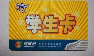 深圳社会保障卡